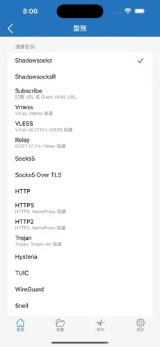 好用的梯子加速器pcandroid下载效果预览图